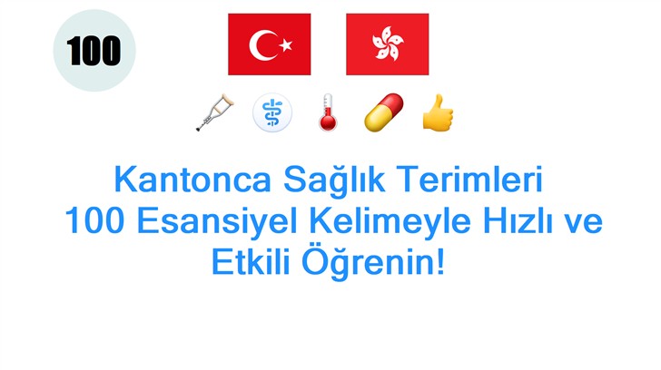 Kantonca Sağlık Terimleri: 100 Esansiyel Kelimeyle Hızlı ve Etkili Öğrenin!